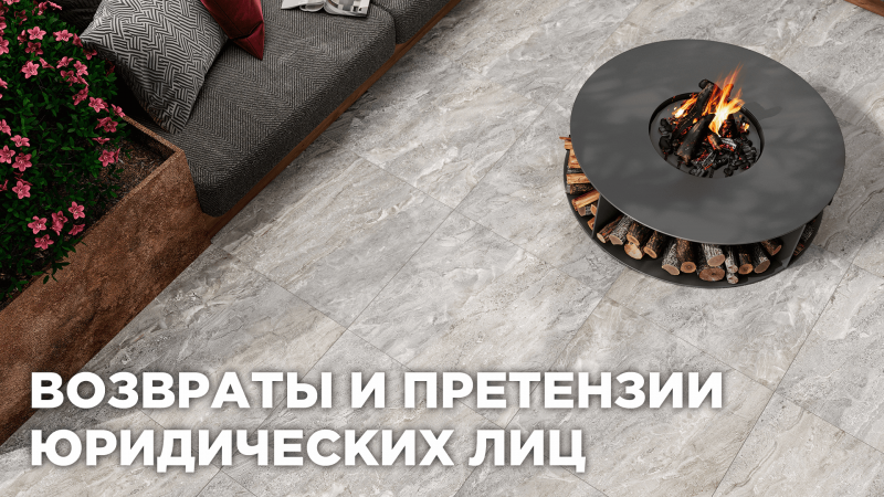 Видеоурок №4. Возвраты и претензии юридических лиц Видеоурок №4. Возвраты и претензии юридических лиц